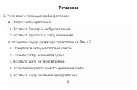 Страница 6