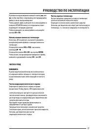 Страница 17