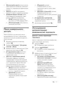 Страница 19