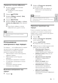 Страница 21