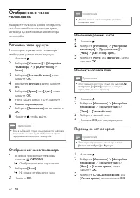 Страница 22
