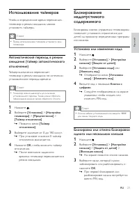 Страница 23