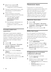 Страница 24