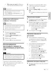 Страница 25