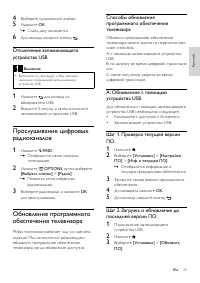 Страница 27