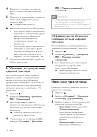 Страница 28