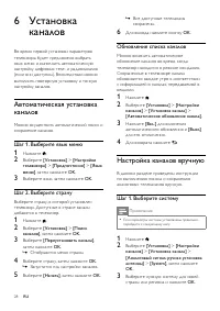 Страница 30