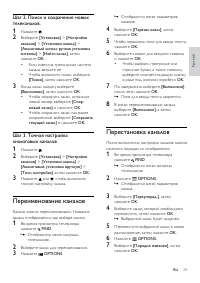 Страница 31