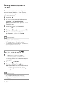 Страница 32