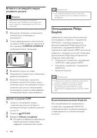 Страница 36