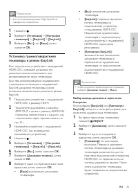 Страница 37