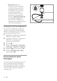 Страница 38