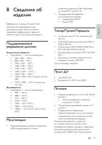 Страница 39