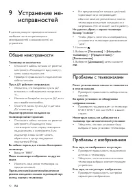 Страница 42