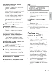 Страница 43