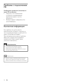 Страница 44