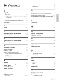 Страница 45