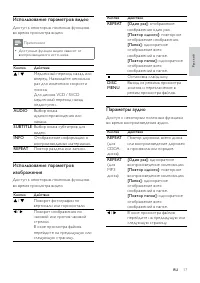 Страница 19