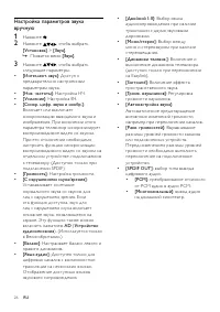Страница 28