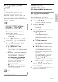 Страница 29