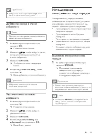 Страница 31
