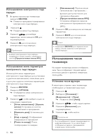 Страница 32