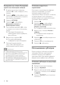 Страница 36