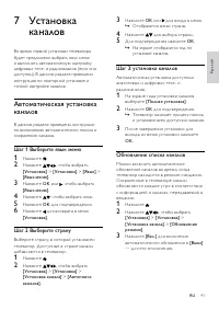 Страница 43