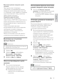 Страница 51