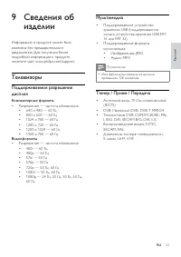 Страница 53