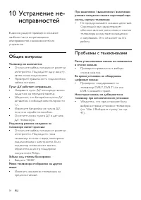 Страница 56