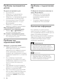 Страница 58