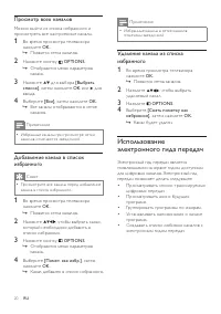 Страница 22