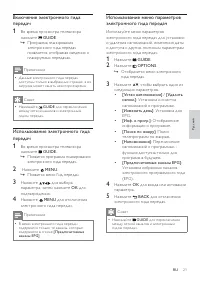 Страница 23