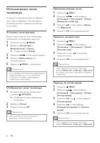 Страница 24