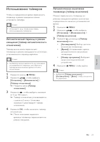 Страница 25