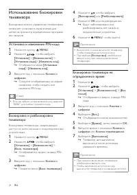 Страница 26