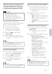 Страница 29