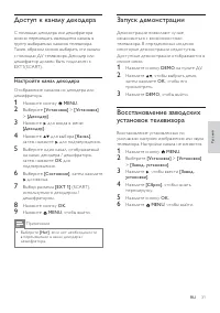 Страница 33