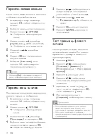 Страница 36