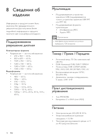 Страница 44