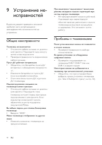 Страница 46