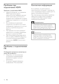 Страница 48
