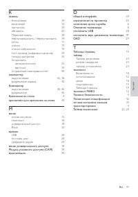 Страница 51