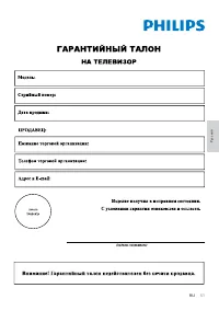 Страница 53