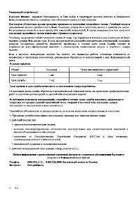 Страница 54