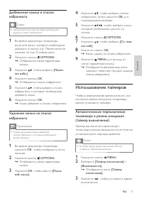 Страница 19