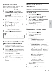 Страница 21