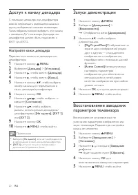Страница 22
