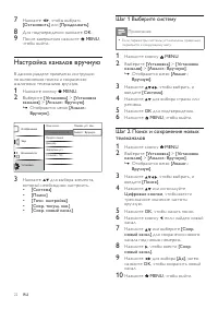 Страница 24